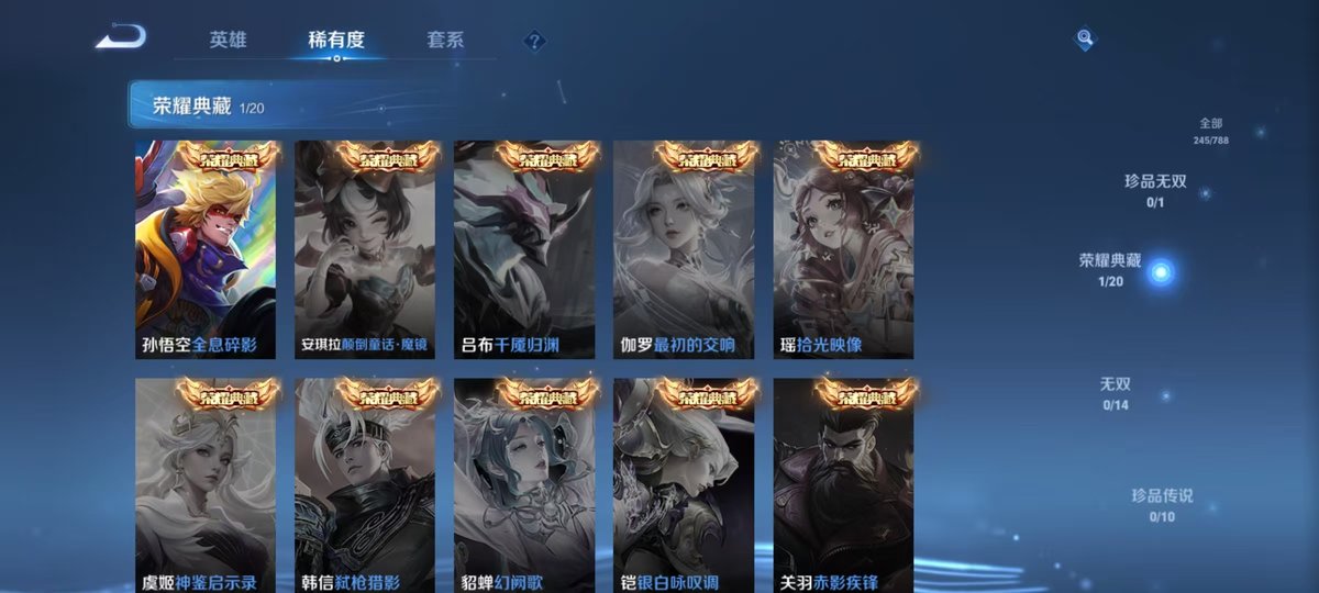 WZQM4278226王者荣耀账号详情图3