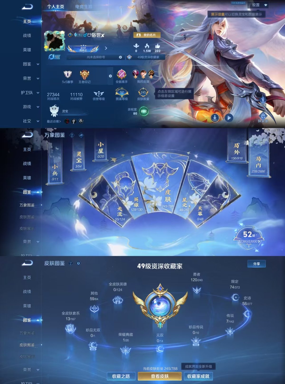 WZQM4278226王者荣耀账号详情图7