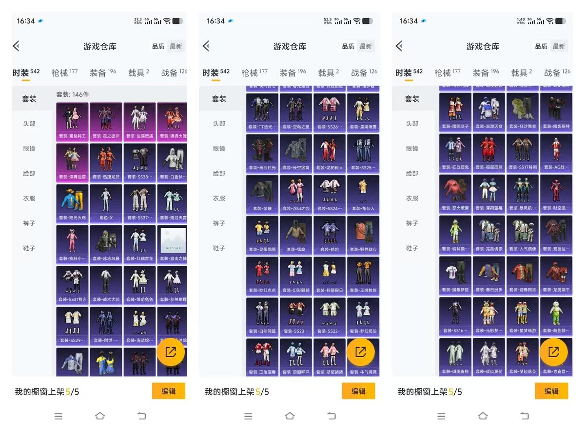 HPQM4156448和平精英账号详情图3