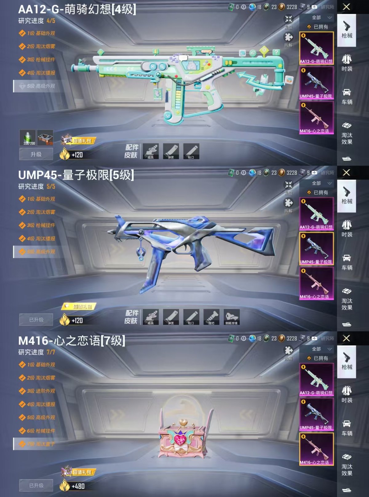 HPQM4156448和平精英账号详情图6