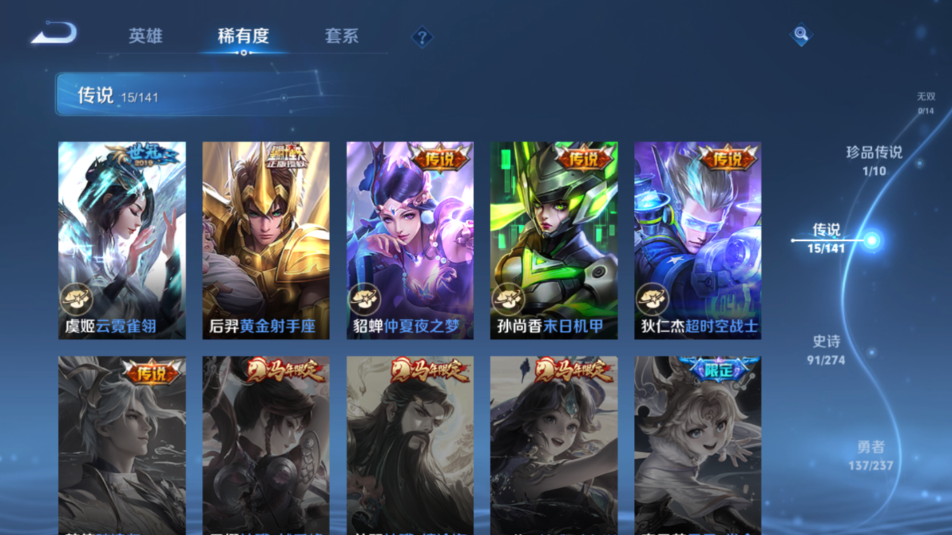 WZQM4278251王者荣耀账号详情图11