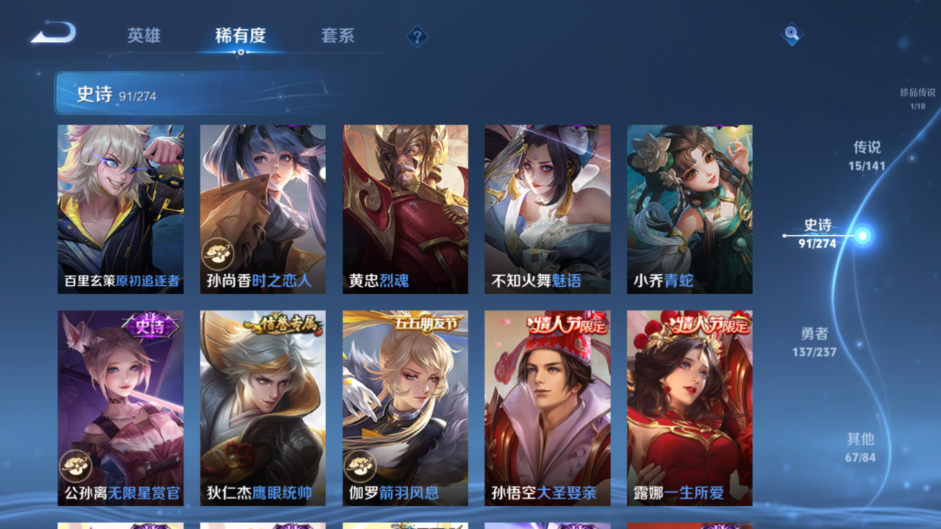 WZQM4278251王者荣耀账号详情图15