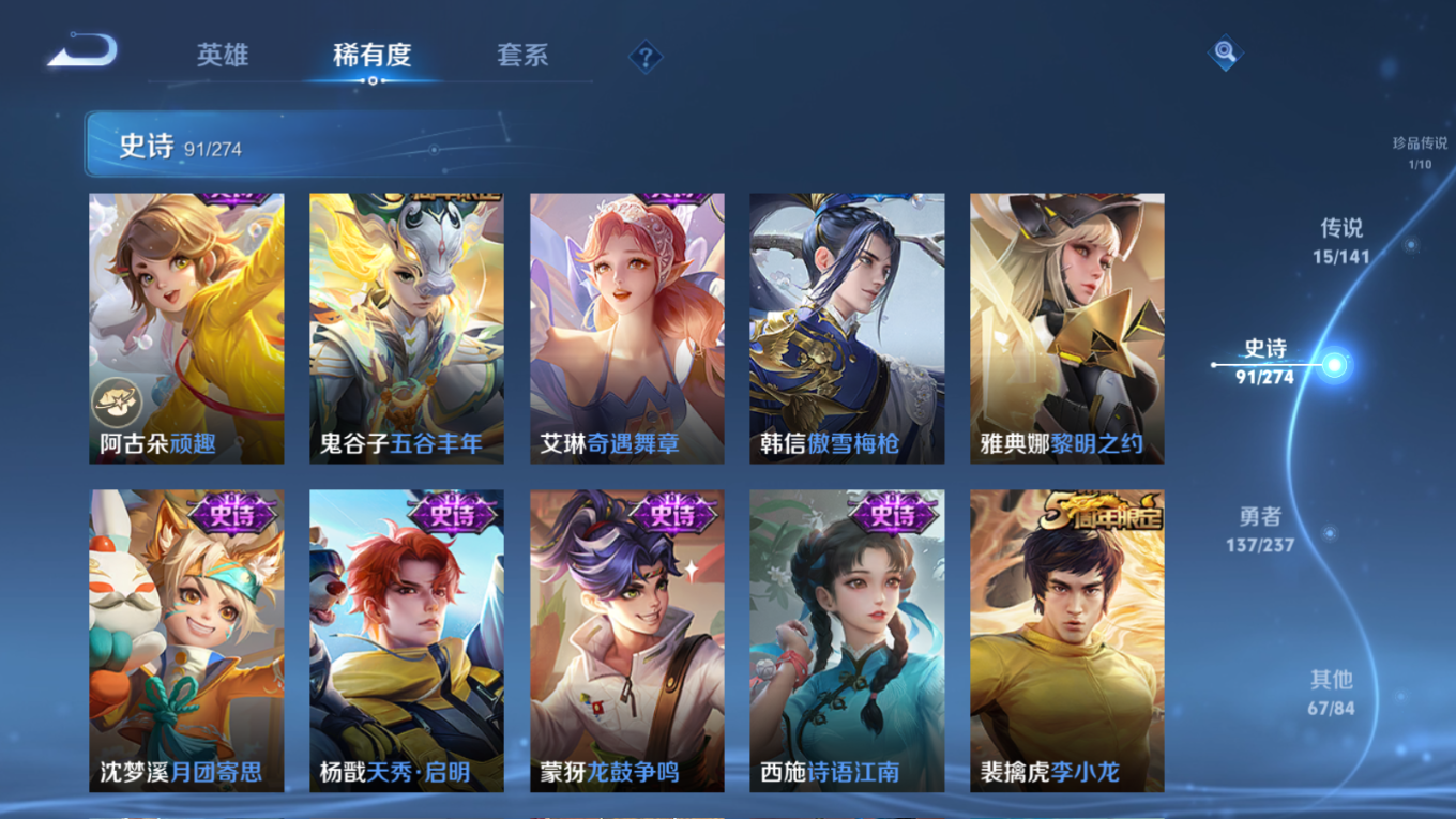 WZQM4278251王者荣耀账号详情图14