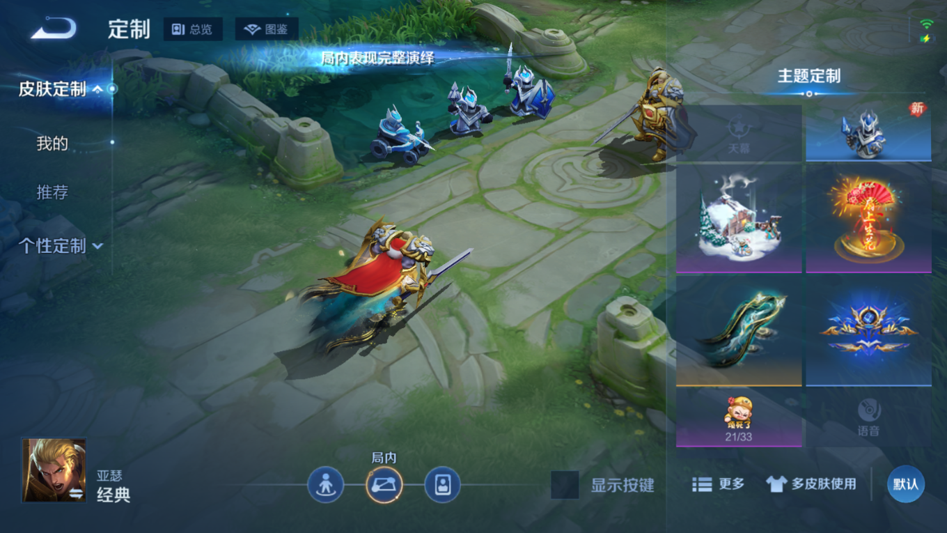 WZQM4278251王者荣耀账号详情图21