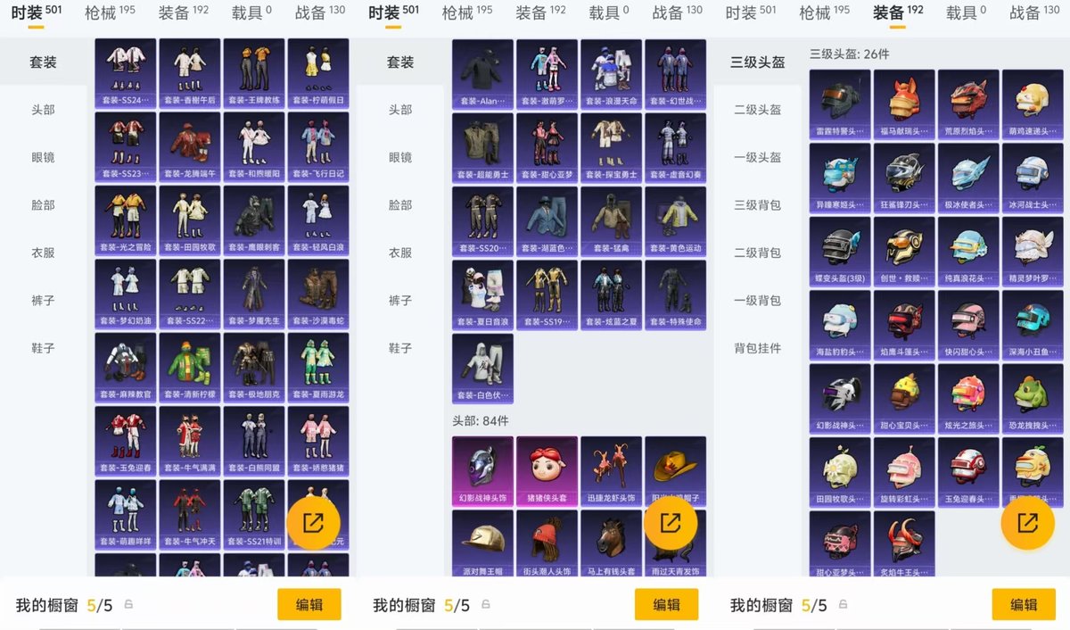 HPQM4156479和平精英账号详情图3