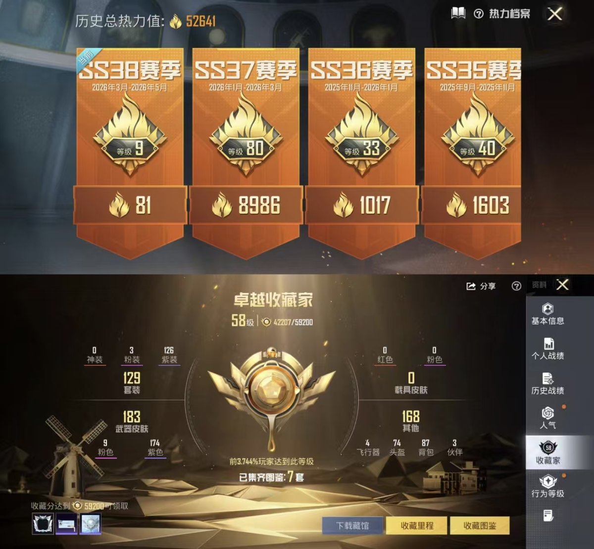 HPQM4156479和平精英账号详情图10