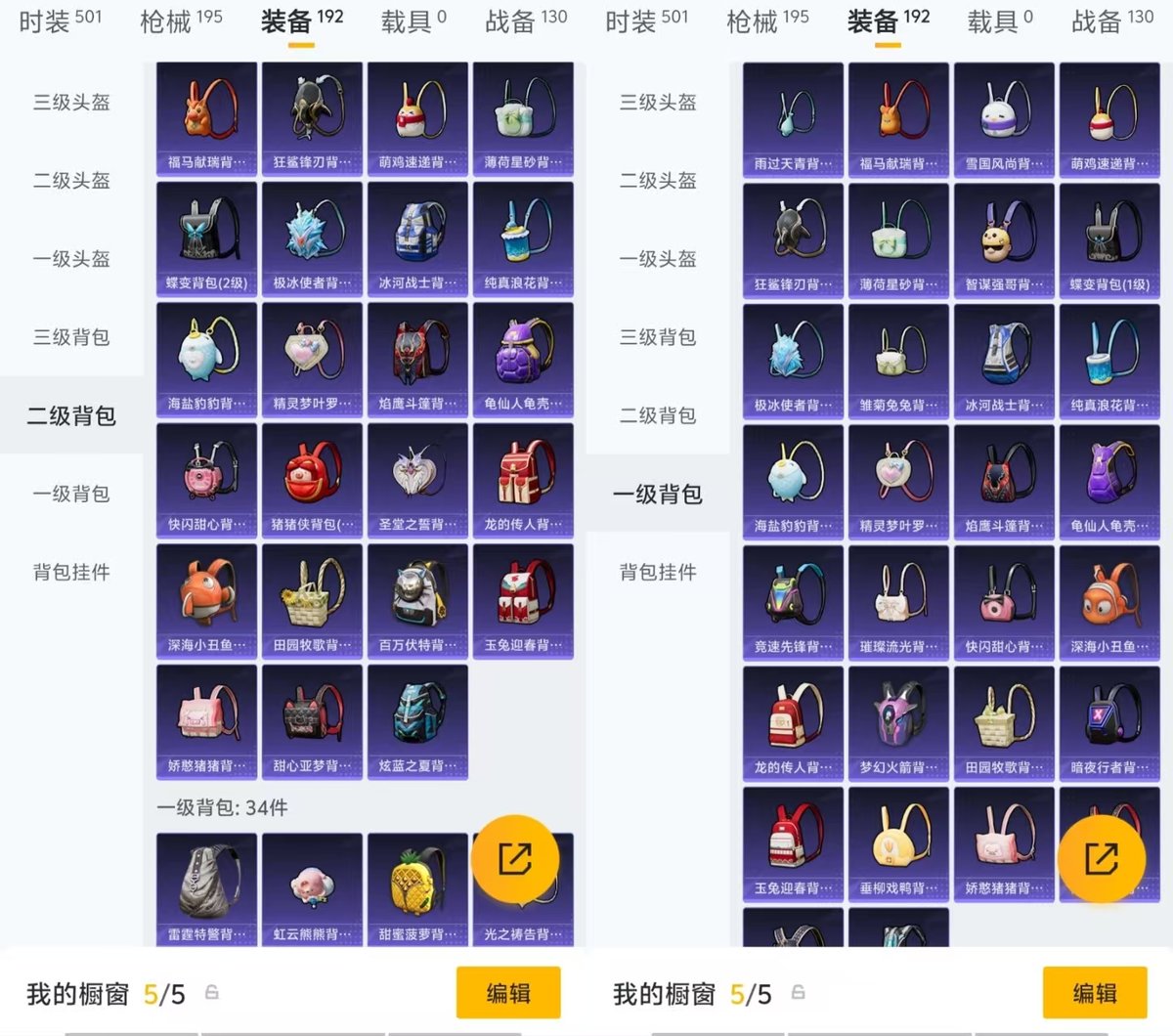 HPQM4156479和平精英账号详情图5