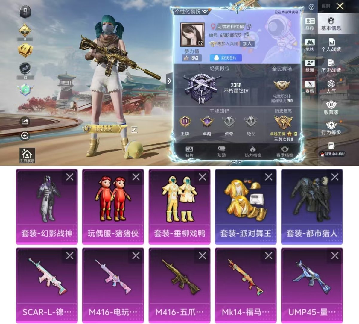 HPQM4156479和平精英账号详情图11