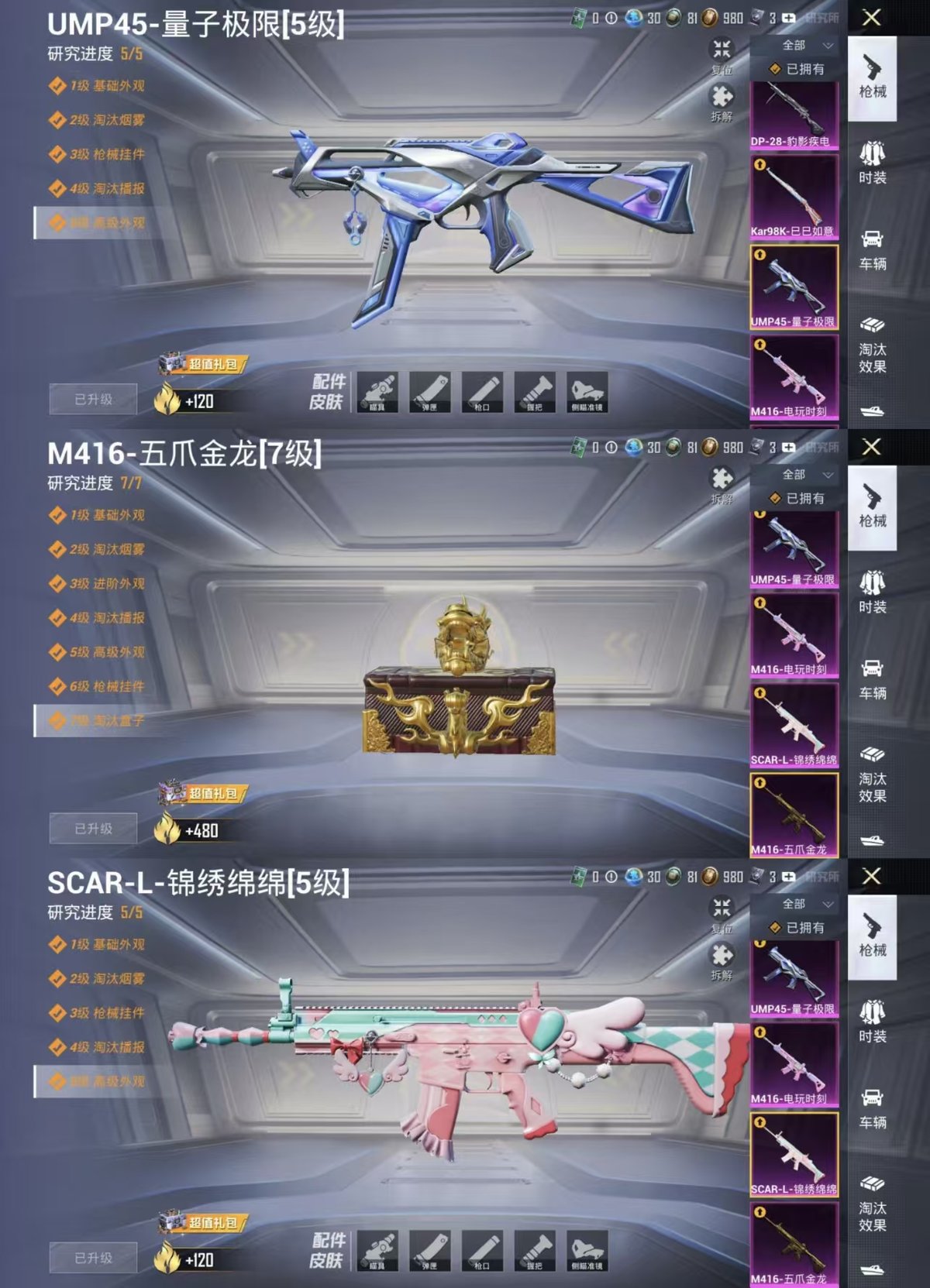 HPQM4156479和平精英账号详情图9