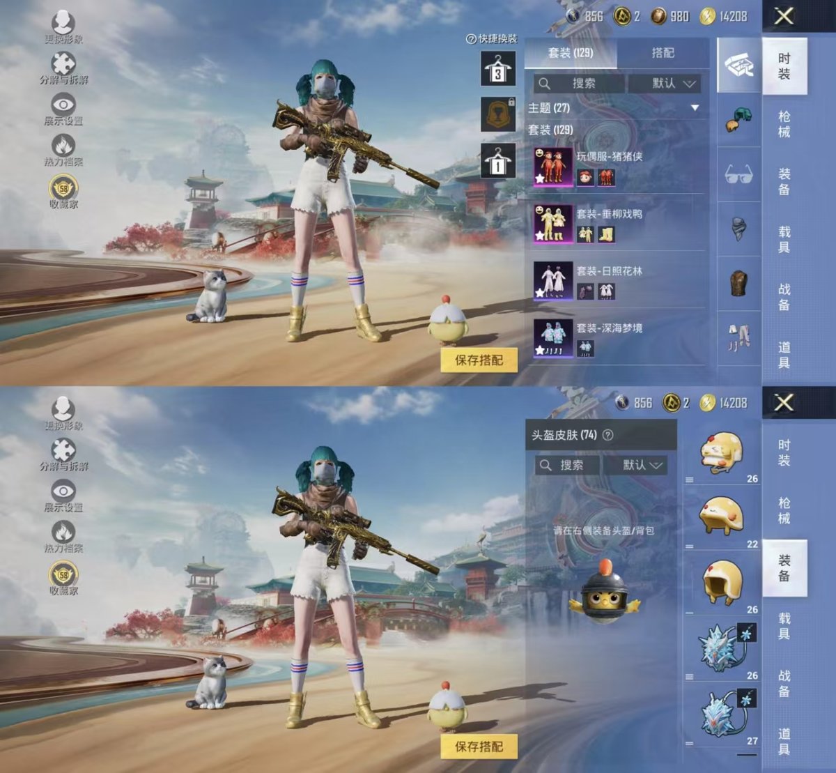 HPQM4156479和平精英账号详情图7