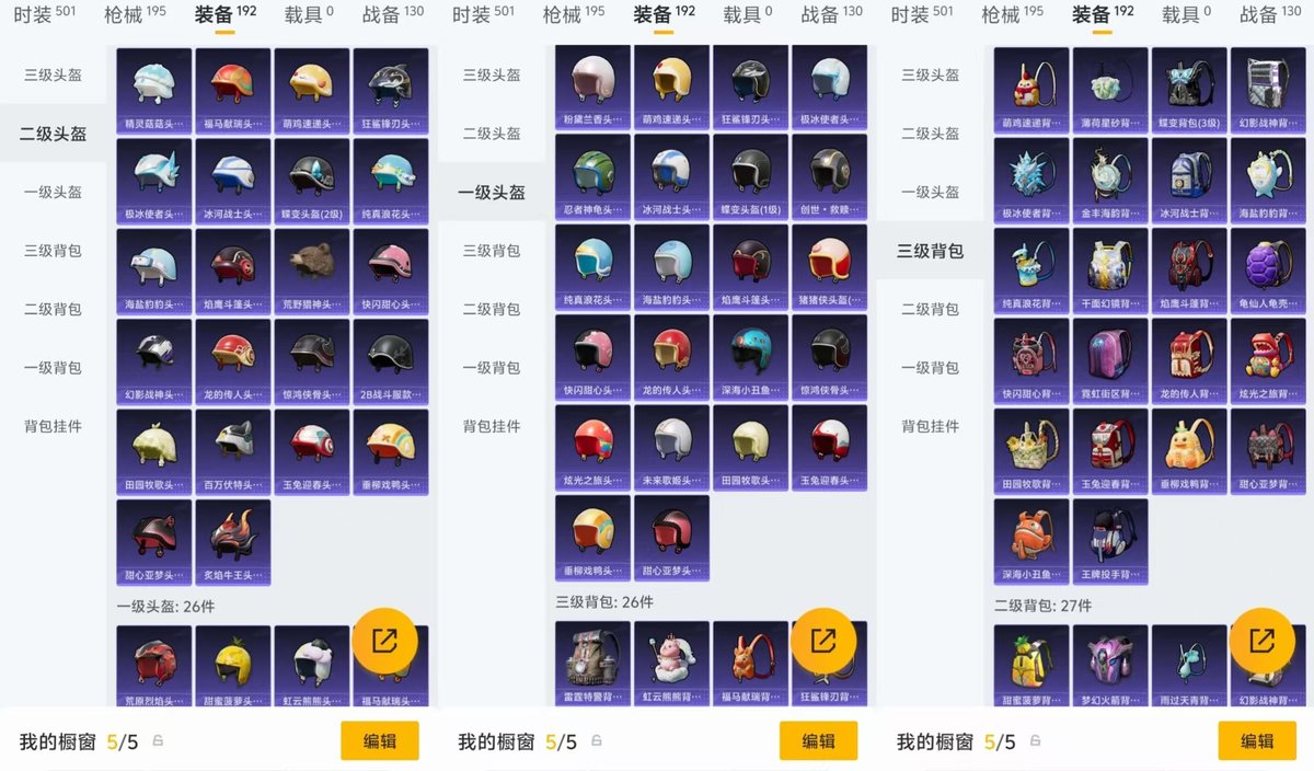 HPQM4156479和平精英账号详情图8