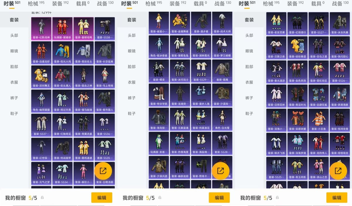 HPQM4156479和平精英账号详情图6