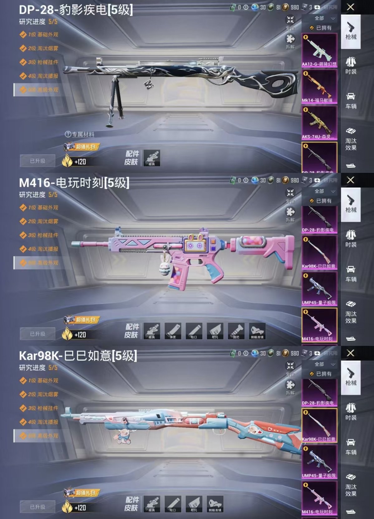 HPQM4156479和平精英账号详情图4