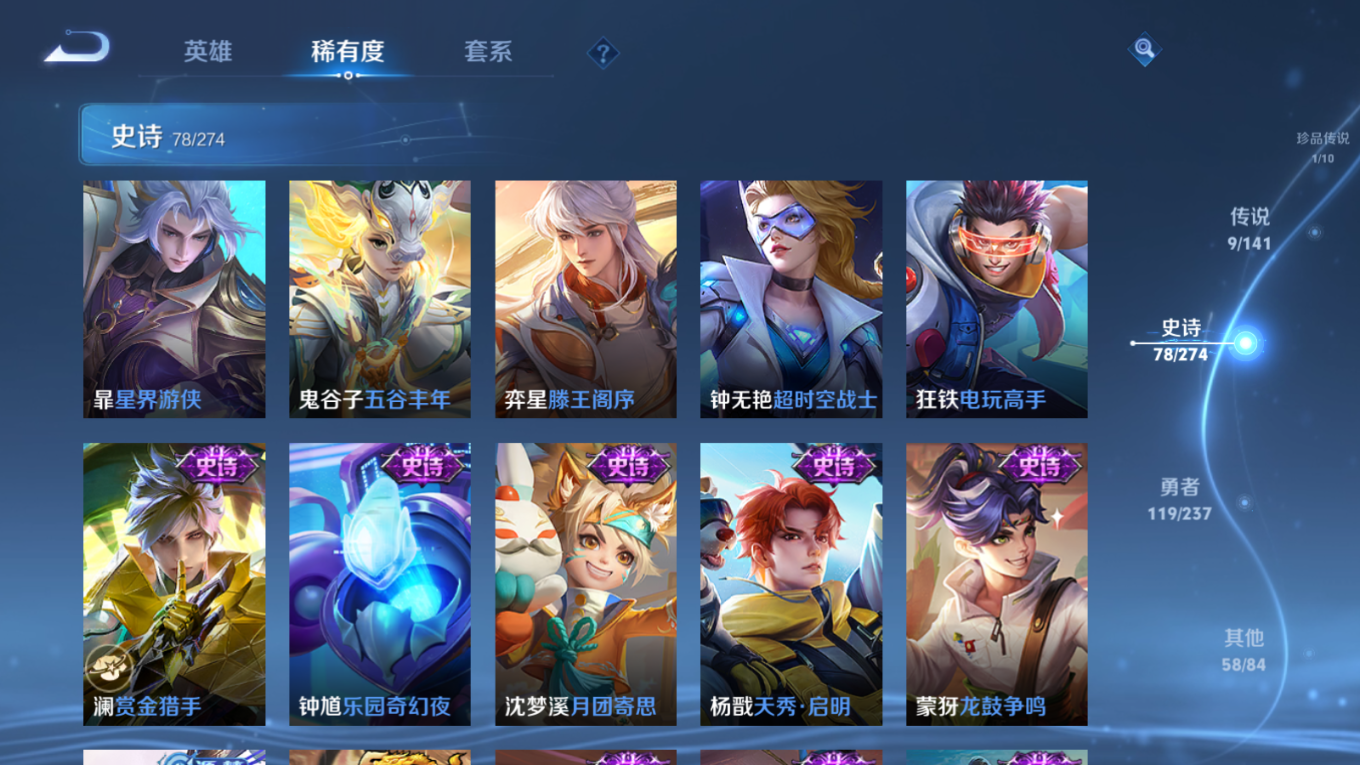 WZQM4278275王者荣耀账号详情图12