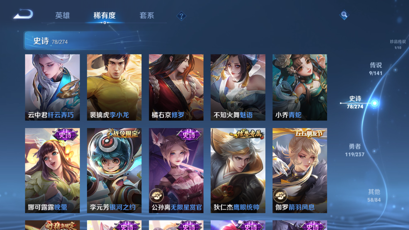 WZQM4278275王者荣耀账号详情图13