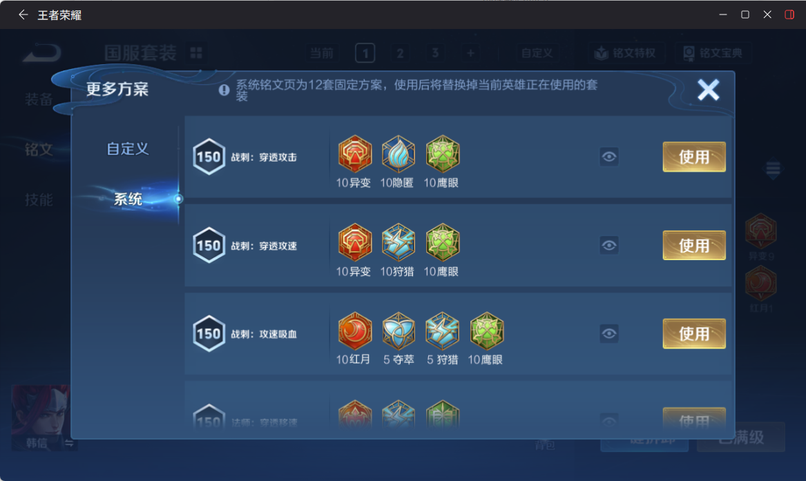 WZQM4278291王者荣耀账号详情图12