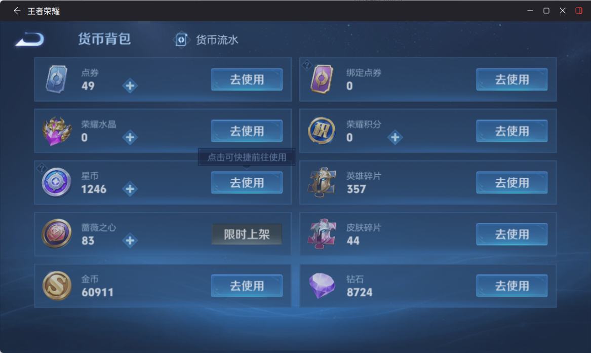 WZQM4278291王者荣耀账号详情图11