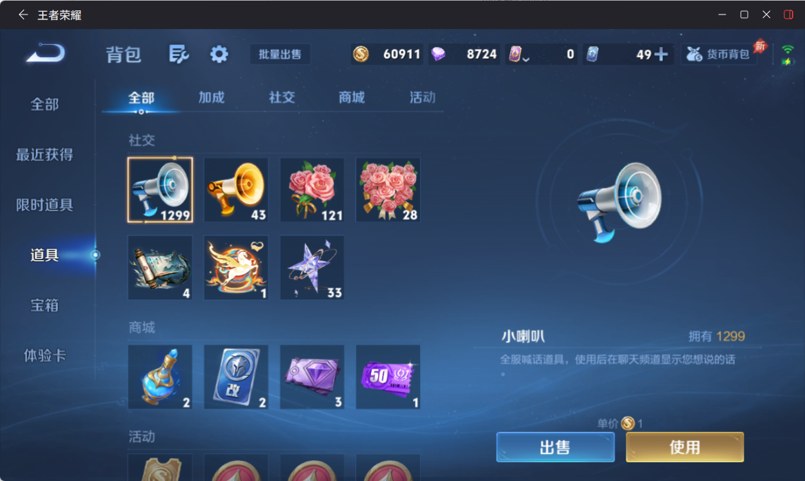 WZQM4278291王者荣耀账号详情图10