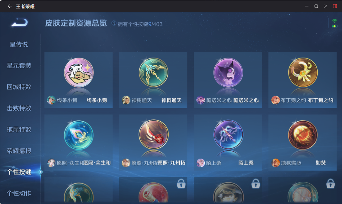 WZQM4278291王者荣耀账号详情图14