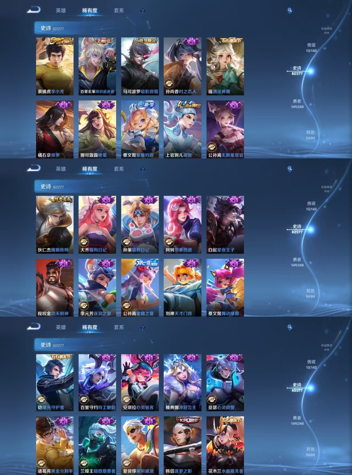 WZQM4278295王者荣耀账号详情图5 WZQM4278295王者荣耀账号详情图5