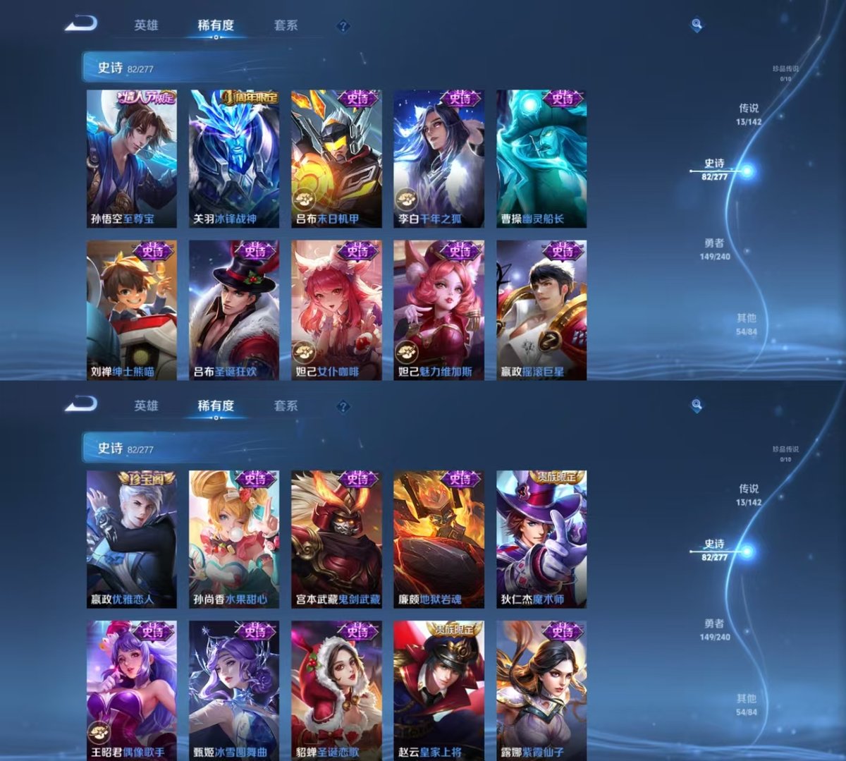 WZQM4278295王者荣耀账号详情图4 WZQM4278295王者荣耀账号详情图4