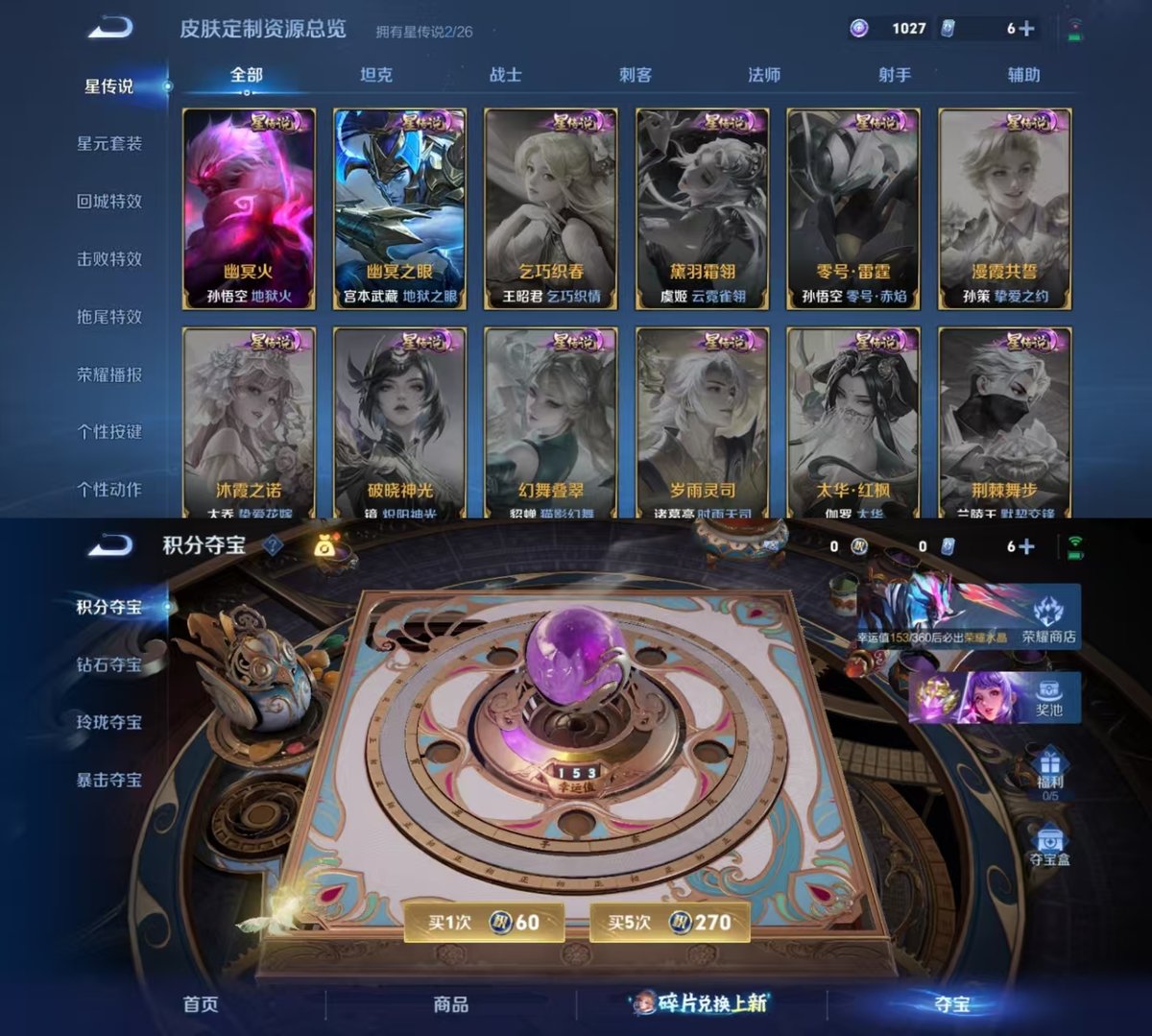 WZQM4278295王者荣耀账号详情图7 WZQM4278295王者荣耀账号详情图7