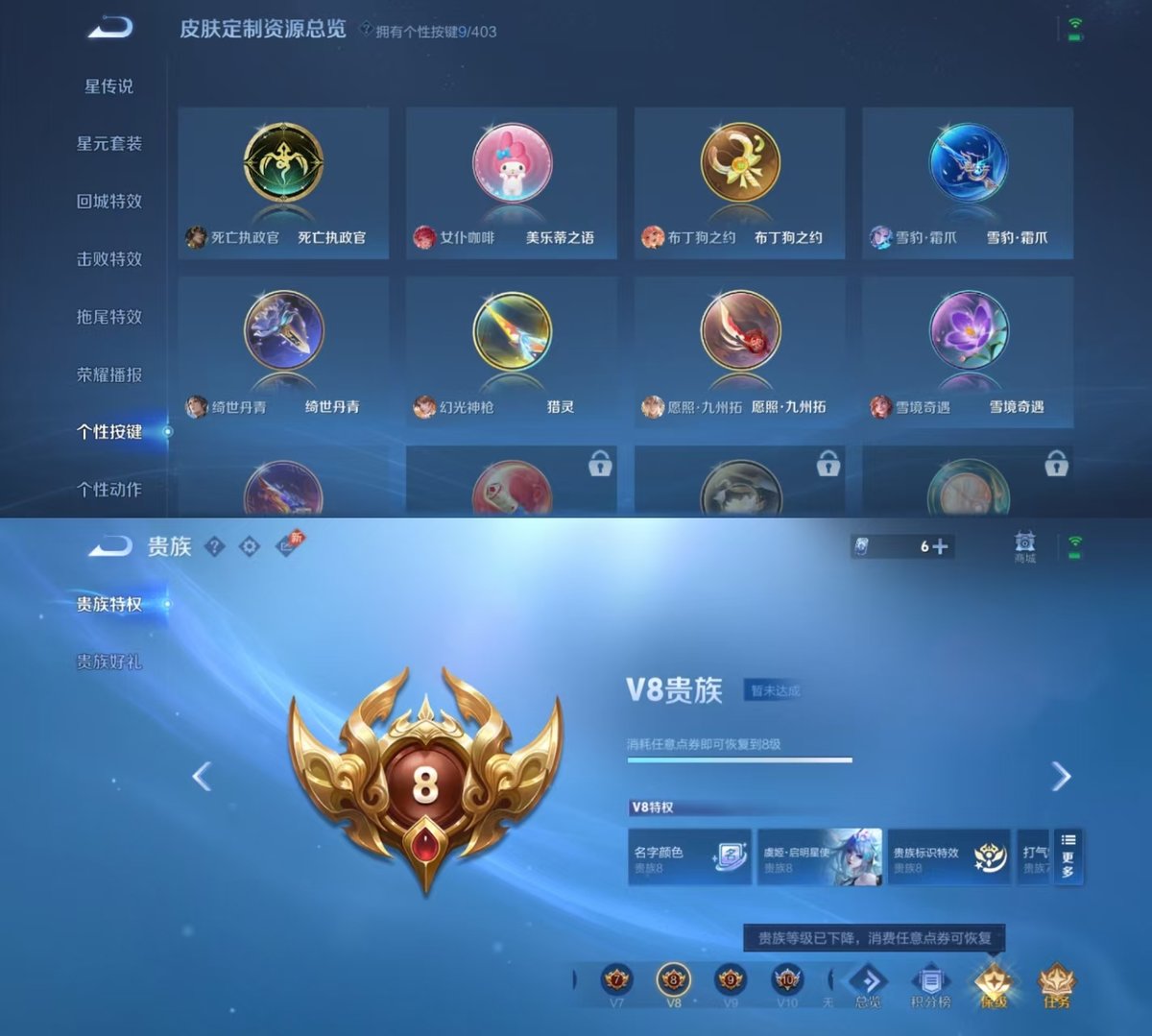 王者荣耀账号安卓QQ实名: 可修改 贵族等级: V8 英雄数: 127 皮肤数: 299 荣耀水晶: 神鉴启示录 传说皮