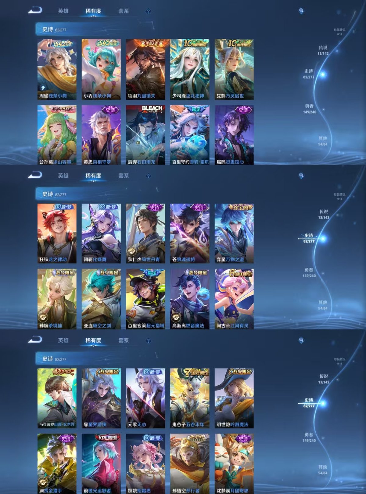 WZQM4278295王者荣耀账号详情图8 WZQM4278295王者荣耀账号详情图8