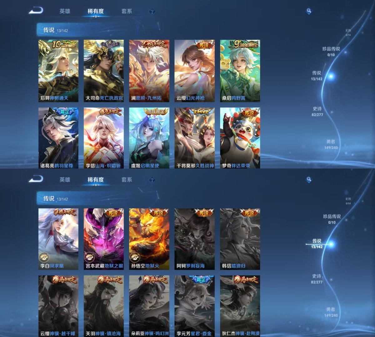 WZQM4278295王者荣耀账号详情图6 WZQM4278295王者荣耀账号详情图6