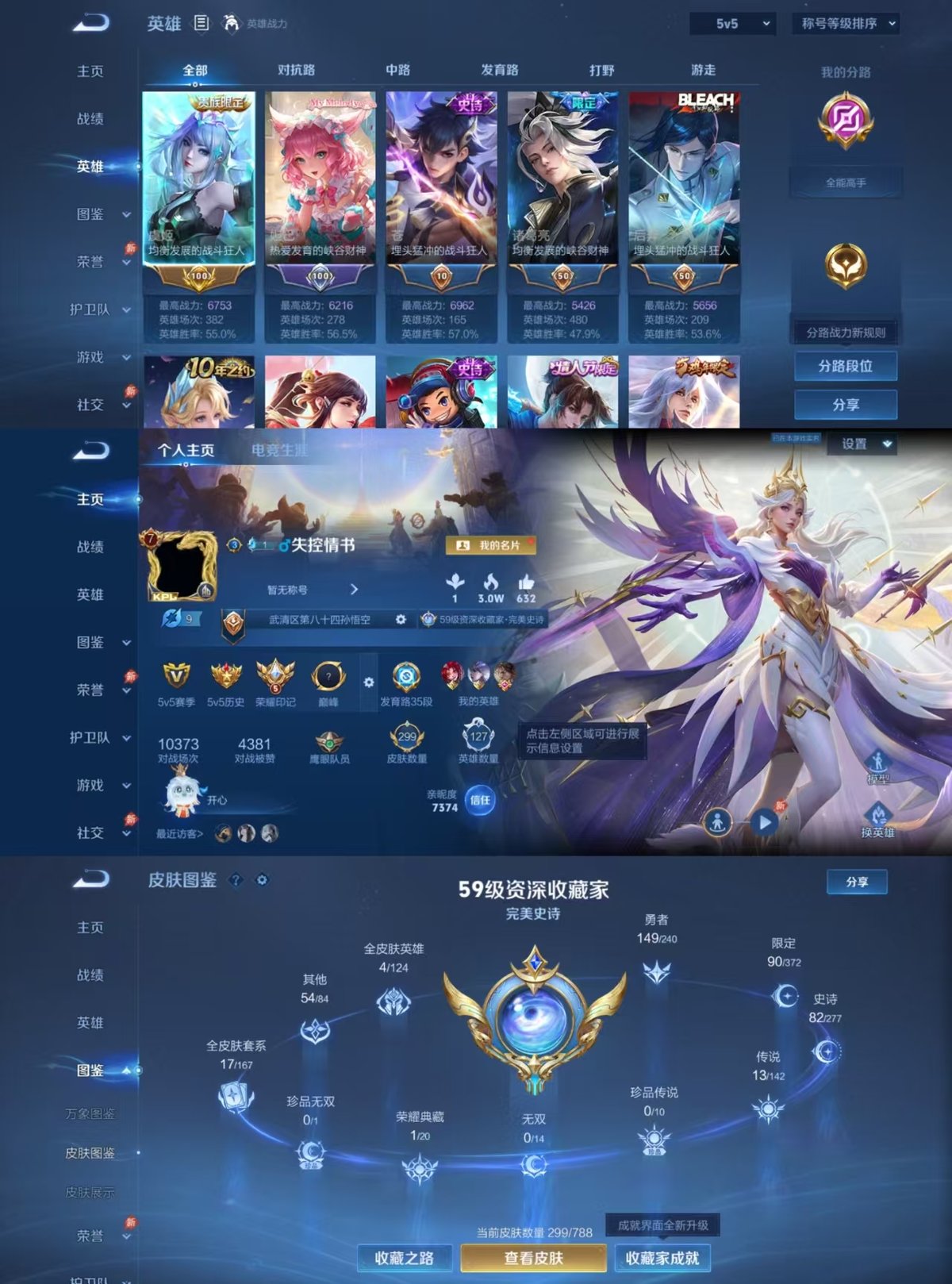 WZQM4278295王者荣耀账号详情图10 WZQM4278295王者荣耀账号详情图10