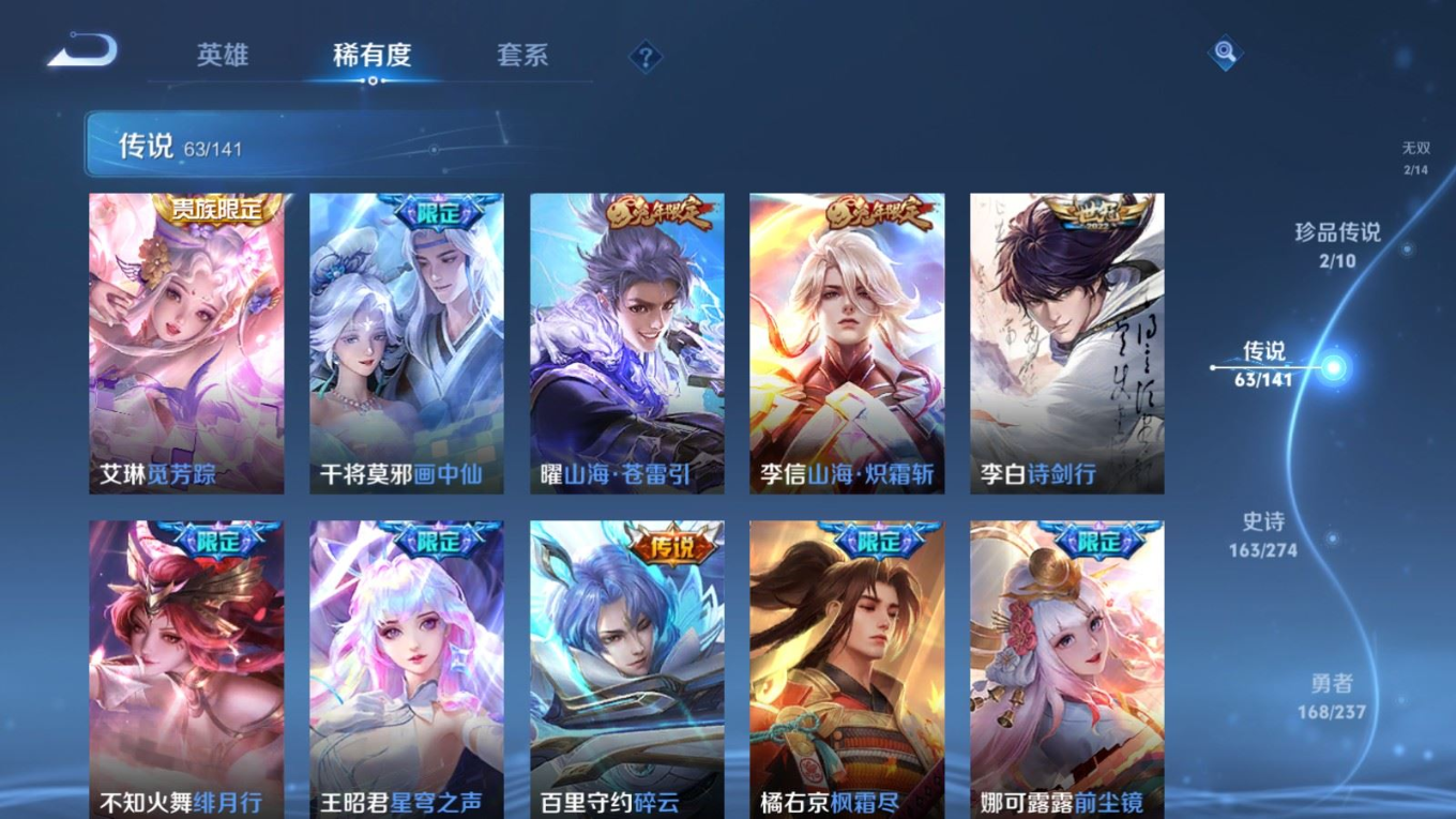 WZQM4278297王者荣耀账号详情图11 WZQM4278297王者荣耀账号详情图11