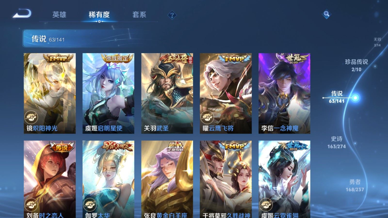 WZQM4278297王者荣耀账号详情图13 WZQM4278297王者荣耀账号详情图13