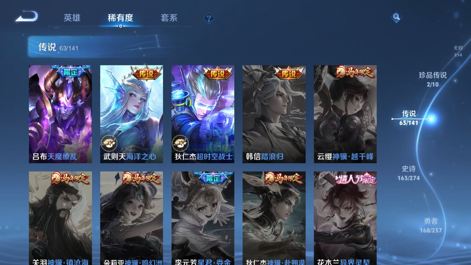 WZQM4278297王者荣耀账号详情图15 WZQM4278297王者荣耀账号详情图15