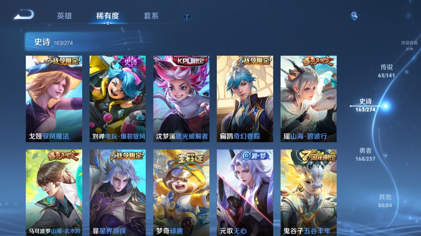 WZQM4278297王者荣耀账号详情图17 WZQM4278297王者荣耀账号详情图17