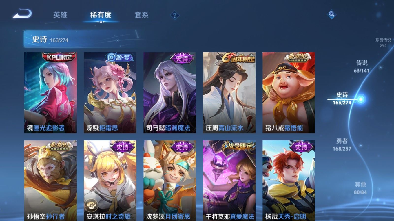 WZQM4278297王者荣耀账号详情图22 WZQM4278297王者荣耀账号详情图22