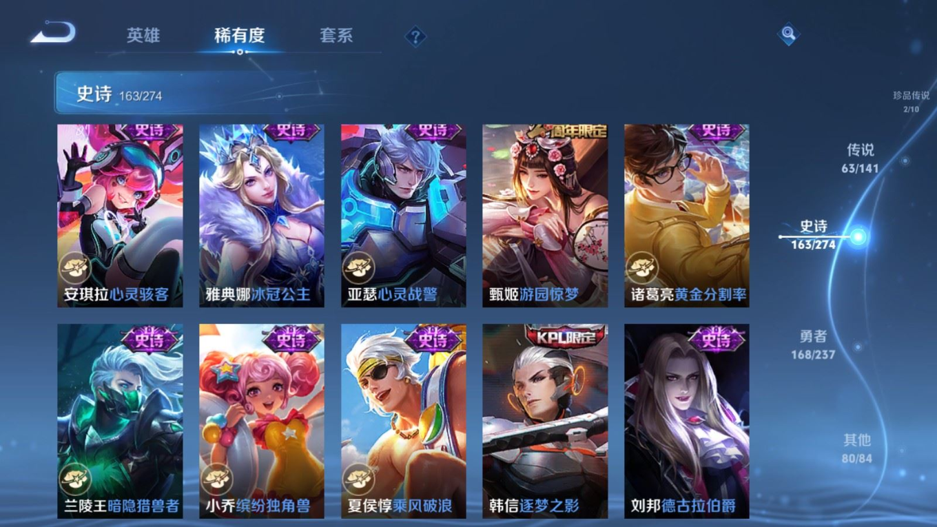 WZQM4278297王者荣耀账号详情图29 WZQM4278297王者荣耀账号详情图29