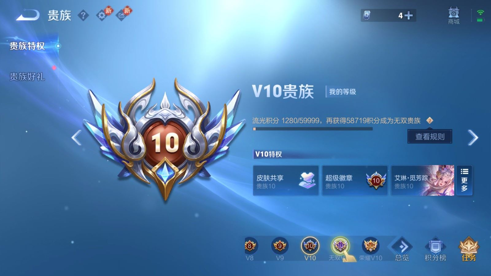 WZQM4278297王者荣耀账号详情图32 WZQM4278297王者荣耀账号详情图32