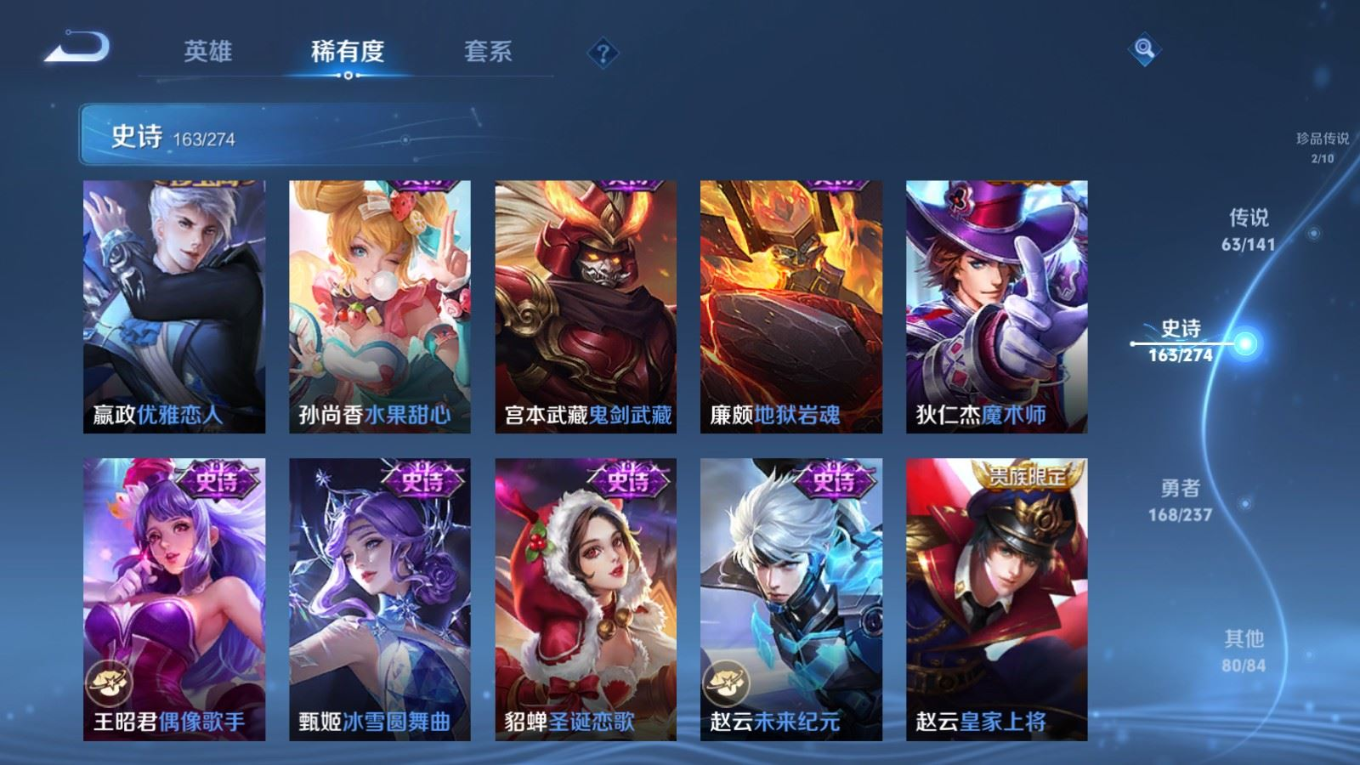 WZQM4278297王者荣耀账号详情图33 WZQM4278297王者荣耀账号详情图33