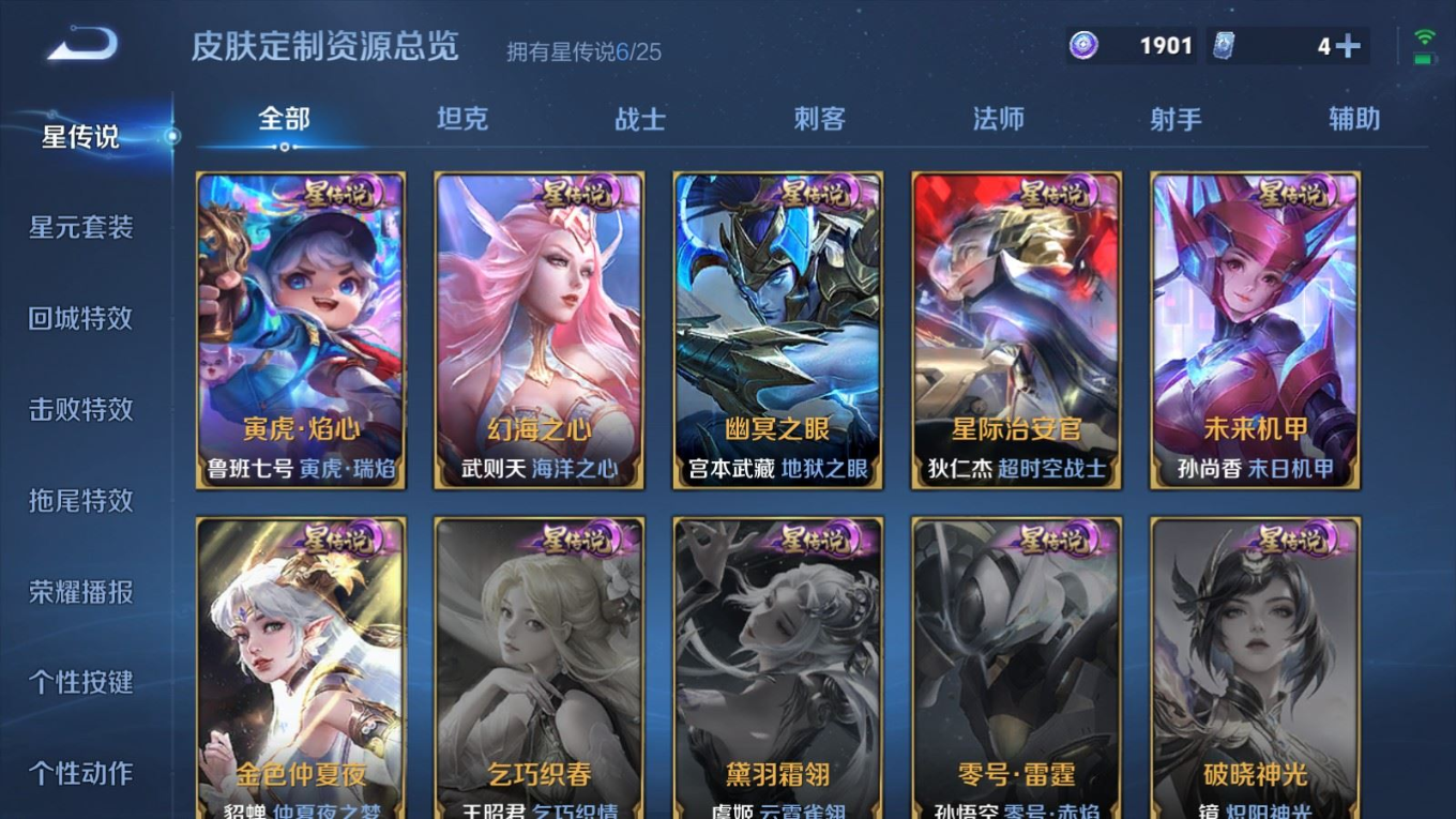 WZQM4278297王者荣耀账号详情图36 WZQM4278297王者荣耀账号详情图36