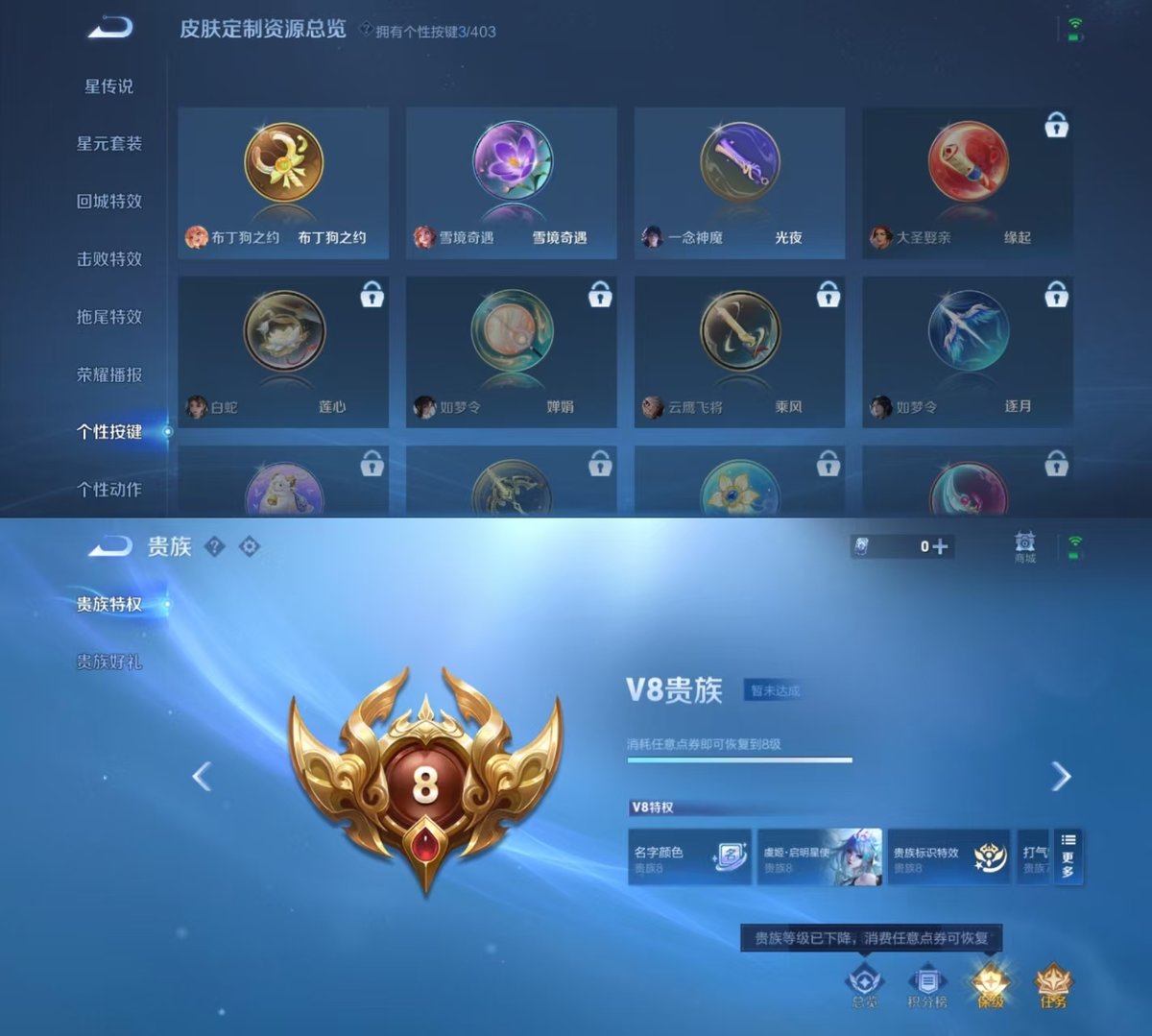 王者荣耀账号安卓QQ实名: 可修改 贵族等级: V8 英雄数: 130 皮肤数: 287 荣耀水晶: 武则天 传说皮: 