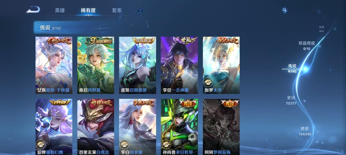 WZQM4278301王者荣耀账号详情图8 WZQM4278301王者荣耀账号详情图8