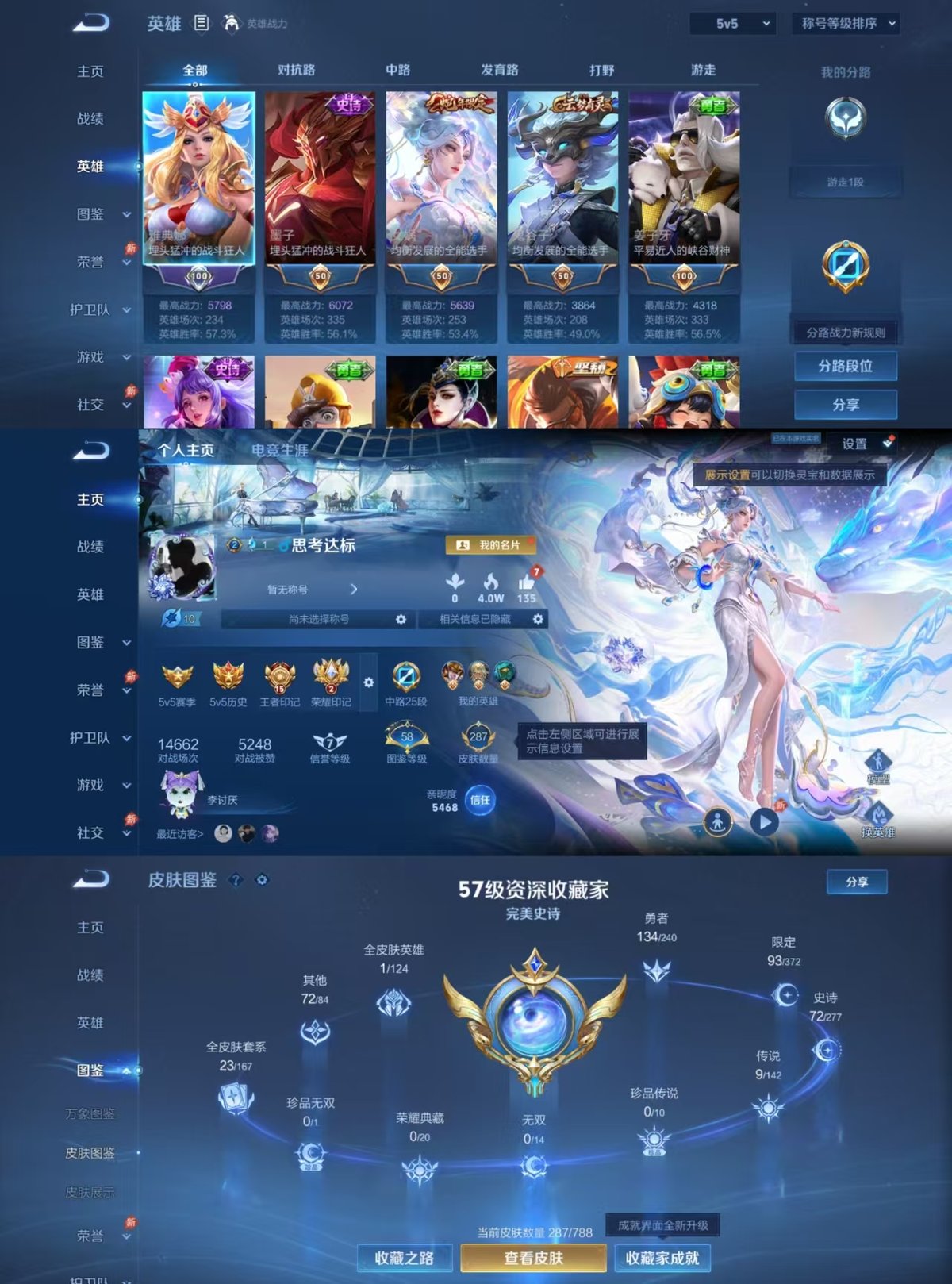 WZQM4278301王者荣耀账号详情图7 WZQM4278301王者荣耀账号详情图7