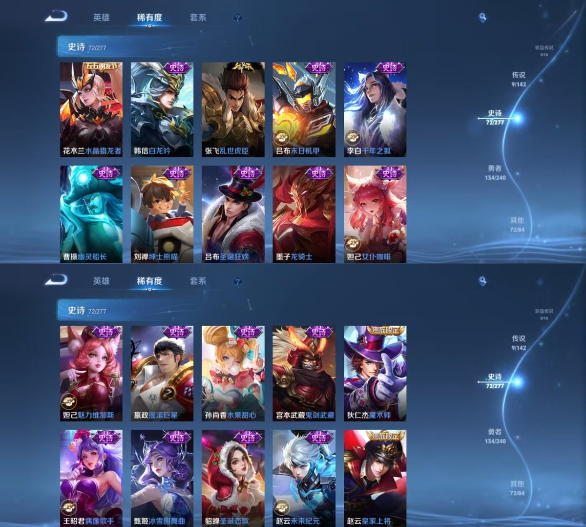 WZQM4278301王者荣耀账号详情图4 WZQM4278301王者荣耀账号详情图4