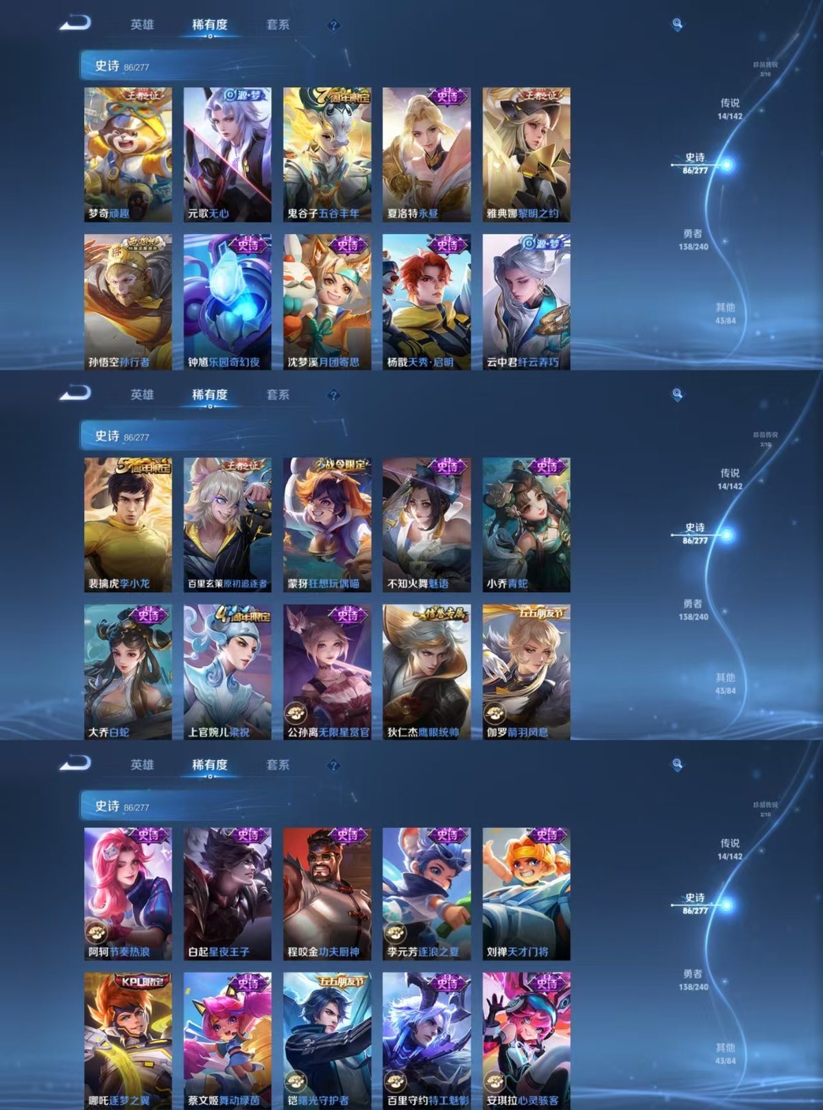 WZQM4284938王者荣耀账号详情图5