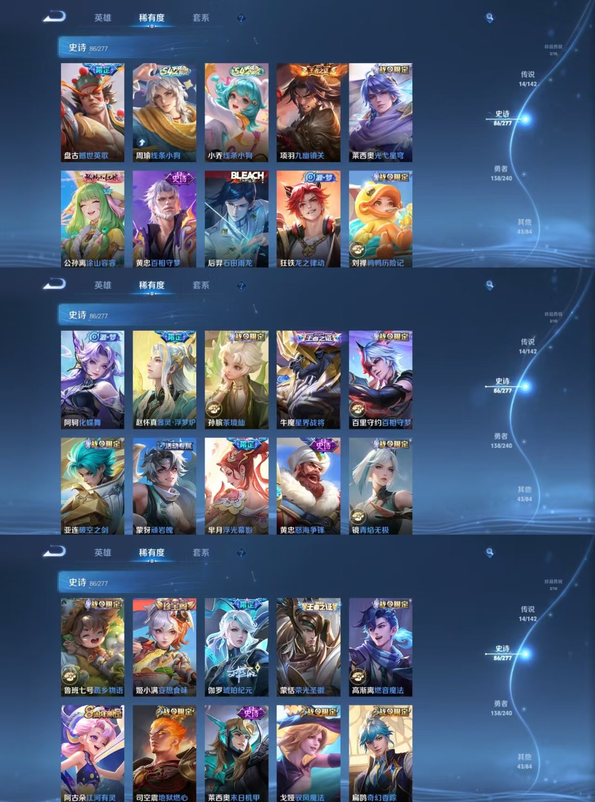 WZQM4284938王者荣耀账号详情图9