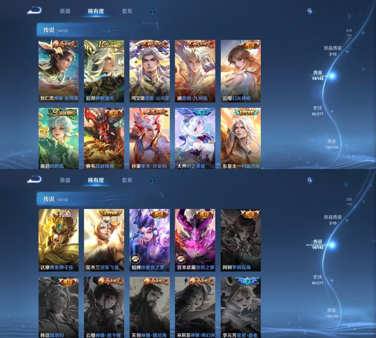 WZQM4284938王者荣耀账号详情图7