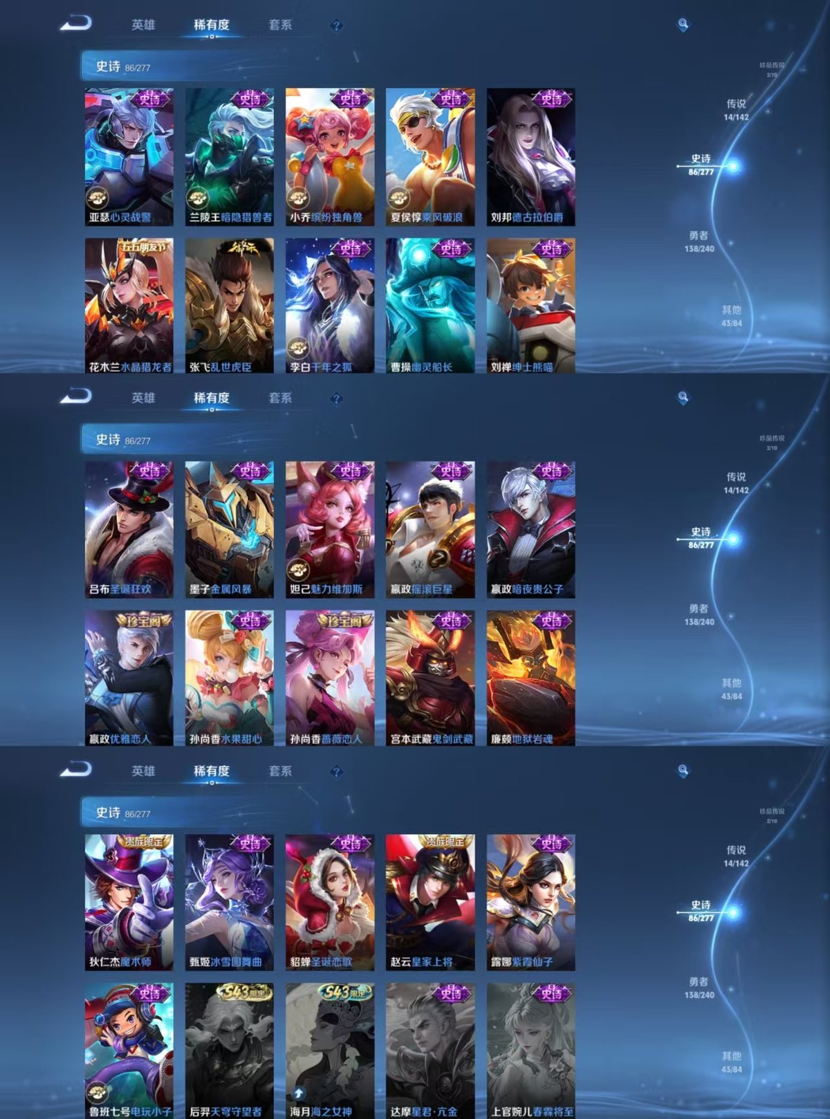 WZQM4284938王者荣耀账号详情图6