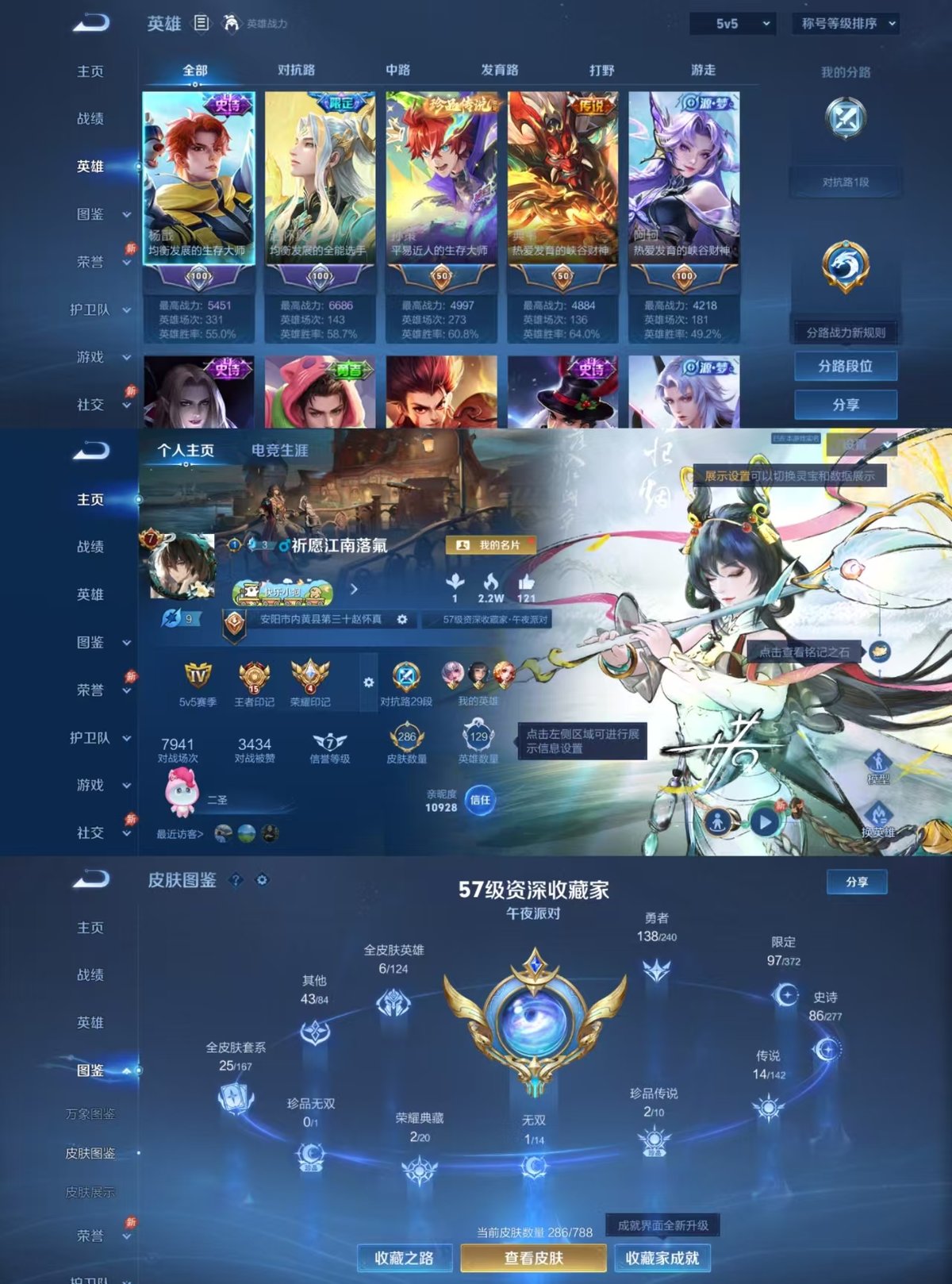 WZQM4284938王者荣耀账号详情图10