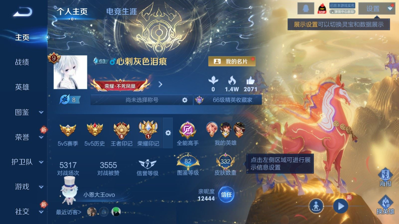 WZQM4278372王者荣耀账号详情图5