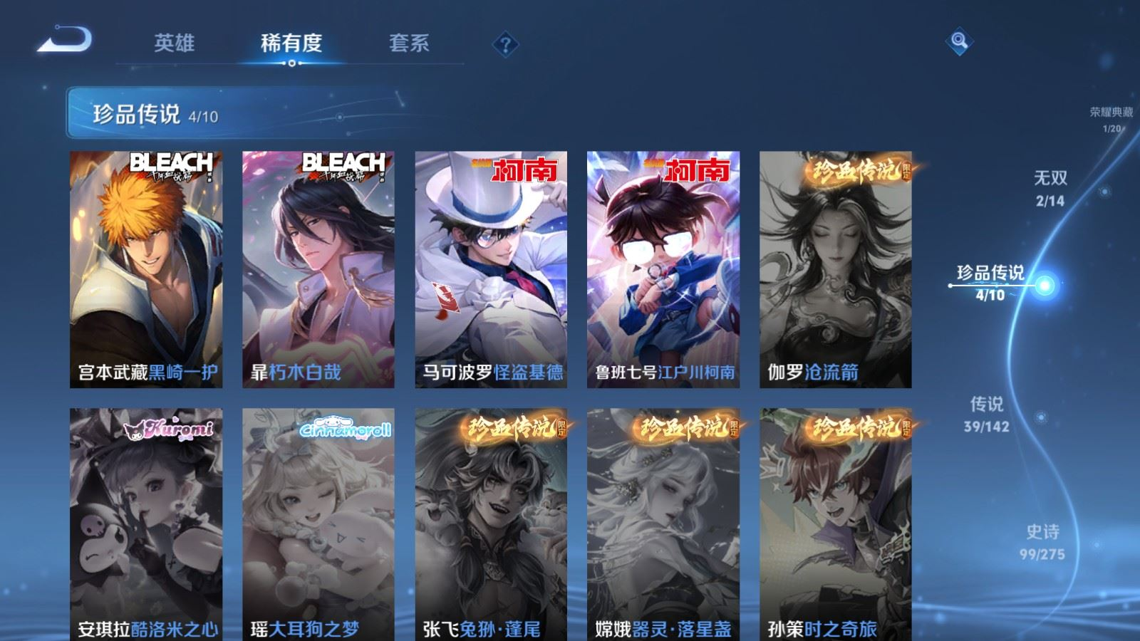 WZQM4278372王者荣耀账号详情图12